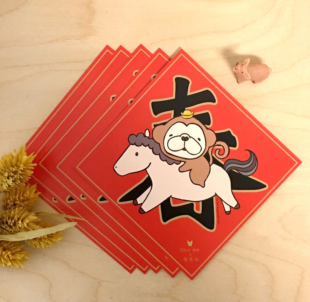 NEW-法斗小春联-马上封猴（5入） - 卡片/明信片 - 纸 红色