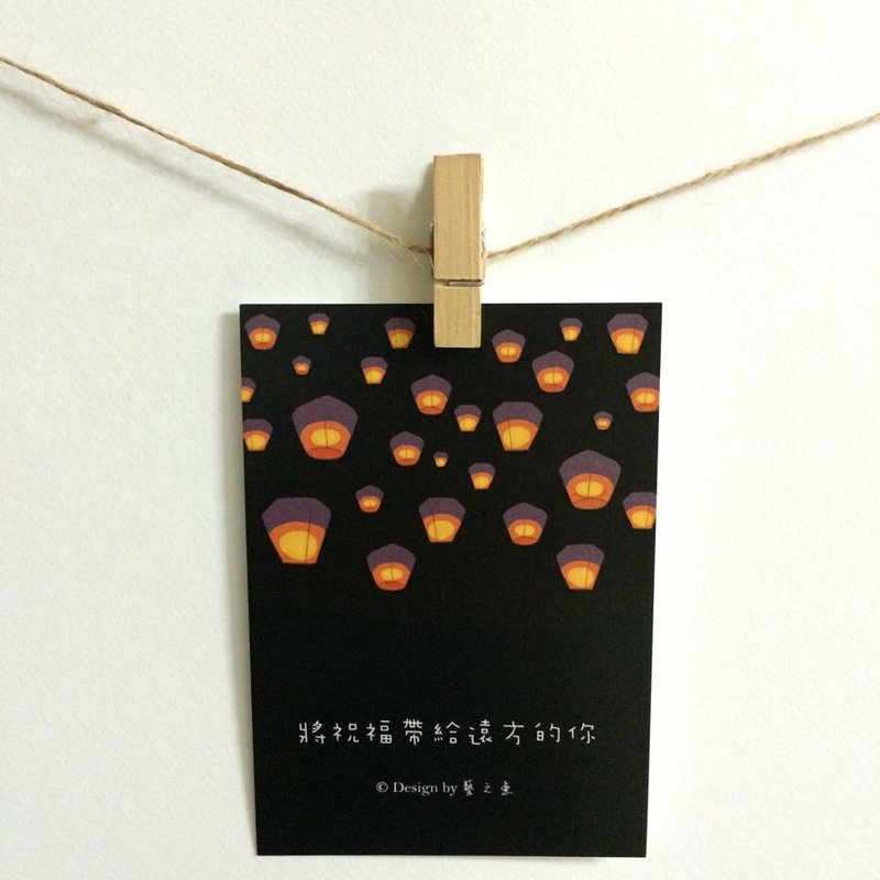 将祝福带给远方你 卡片 明信片 C0090 - 卡片/明信片 - 纸 黑色