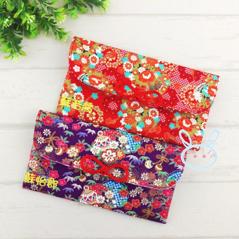 和风系列-3款可选。布红包袋 / 布存折袋 (可免费绣名字) - 皮夹/钱包 - 棉．麻 红色