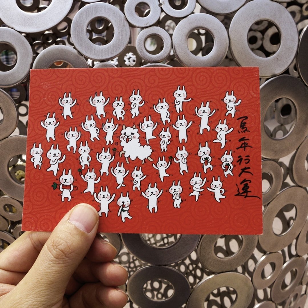 设计明信片  草泥马贺新年 - 卡片/明信片 - 纸 红色