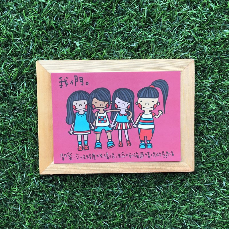 闺蜜明信片(编号15) - 卡片/明信片 - 纸 多色