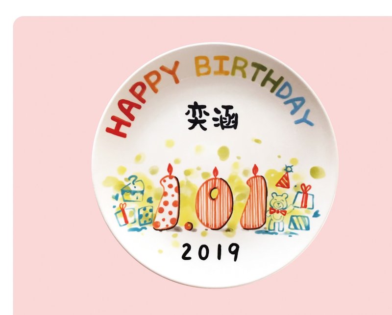 定制化  生日纪念盘   附赠包装盒 - 浅碟/小碟子 - 瓷 多色