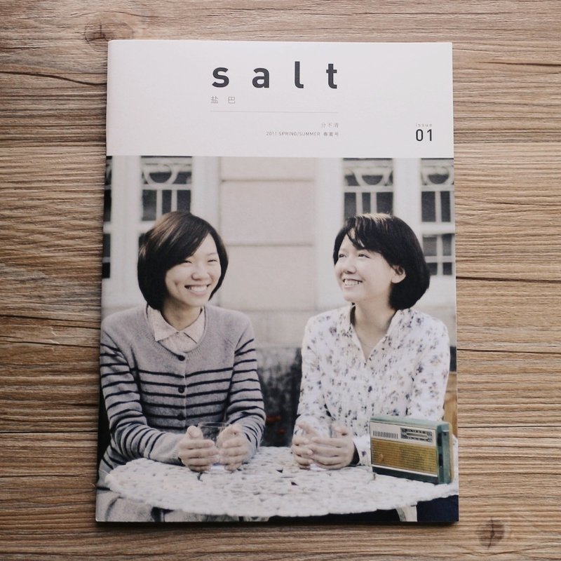ℳagazine } salt盐巴杂志 issue 1 生活分不清 绝版 - 摄影集 - 纸 灰色