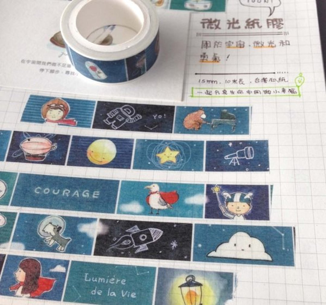 勇气-纸胶带 - 纸胶带 - 纸 多色