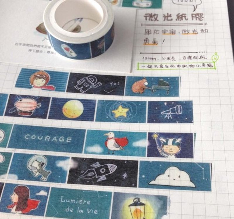 勇气-纸胶带 - 纸胶带 - 纸 多色