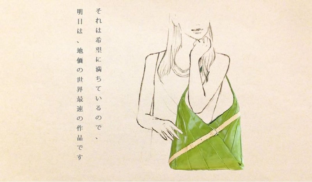 竹叶纹形包　MU002 - 侧背包/斜挎包 - 真皮 