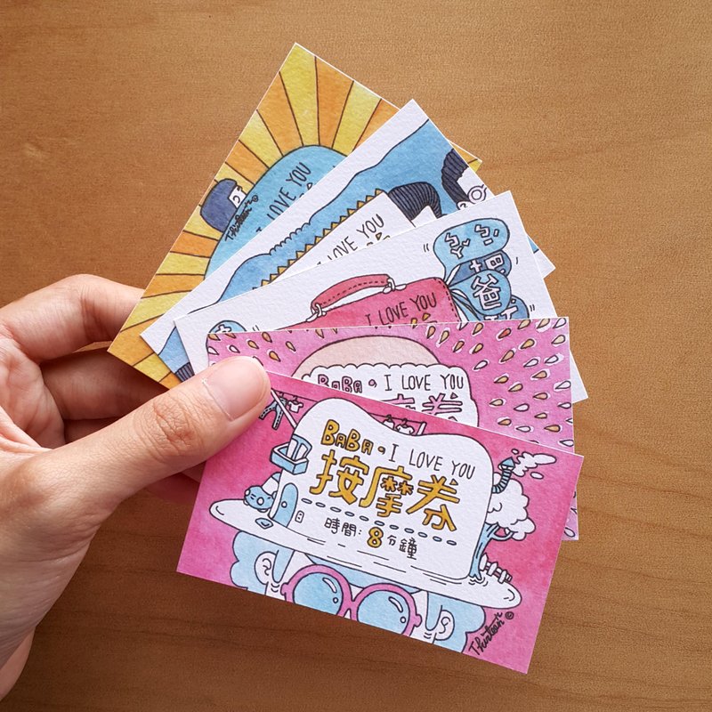 {139} 我爱爸爸，父亲节按摩券 单张 //随机出货// - 卡片/明信片 - 纸 粉红色