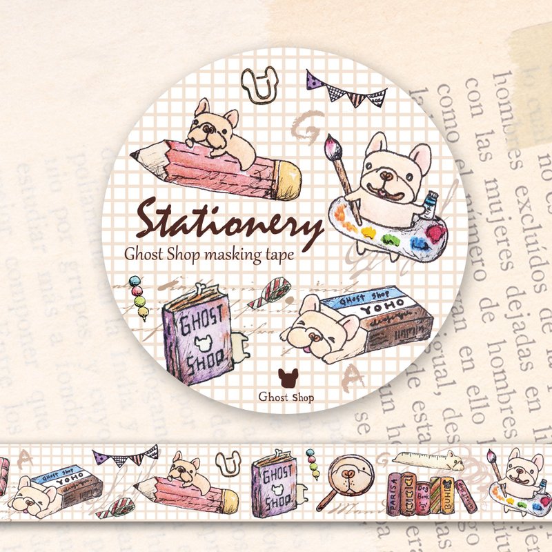 (售完) 法斗文房具-纸胶带 - 纸胶带 - 纸 卡其色