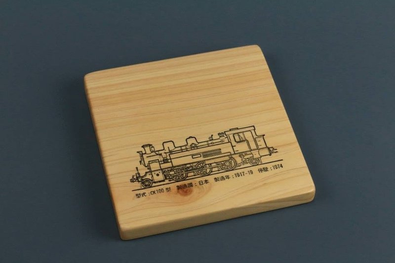 【木头爵士】木制杯垫-火车 CK100 - 杯垫 - 木头 橘色