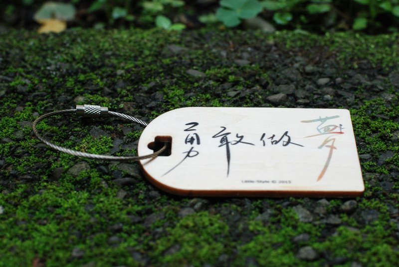 [行李吊牌]勇敢做梦 - 行李吊牌 - 木头 白色