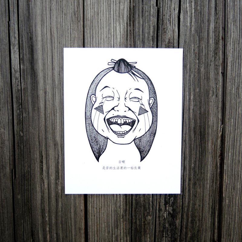 拧_明信片_精致手绘风_自嘲。 - 卡片/明信片 - 纸 黑色