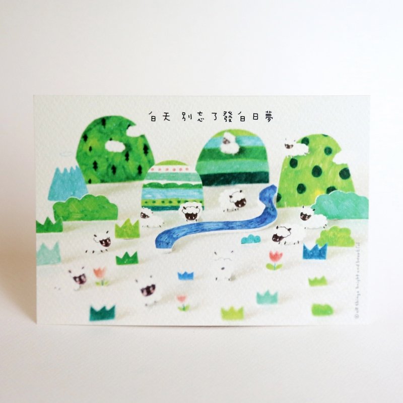白天 别忘了发白日梦 明信片 - 卡片/明信片 - 纸 多色