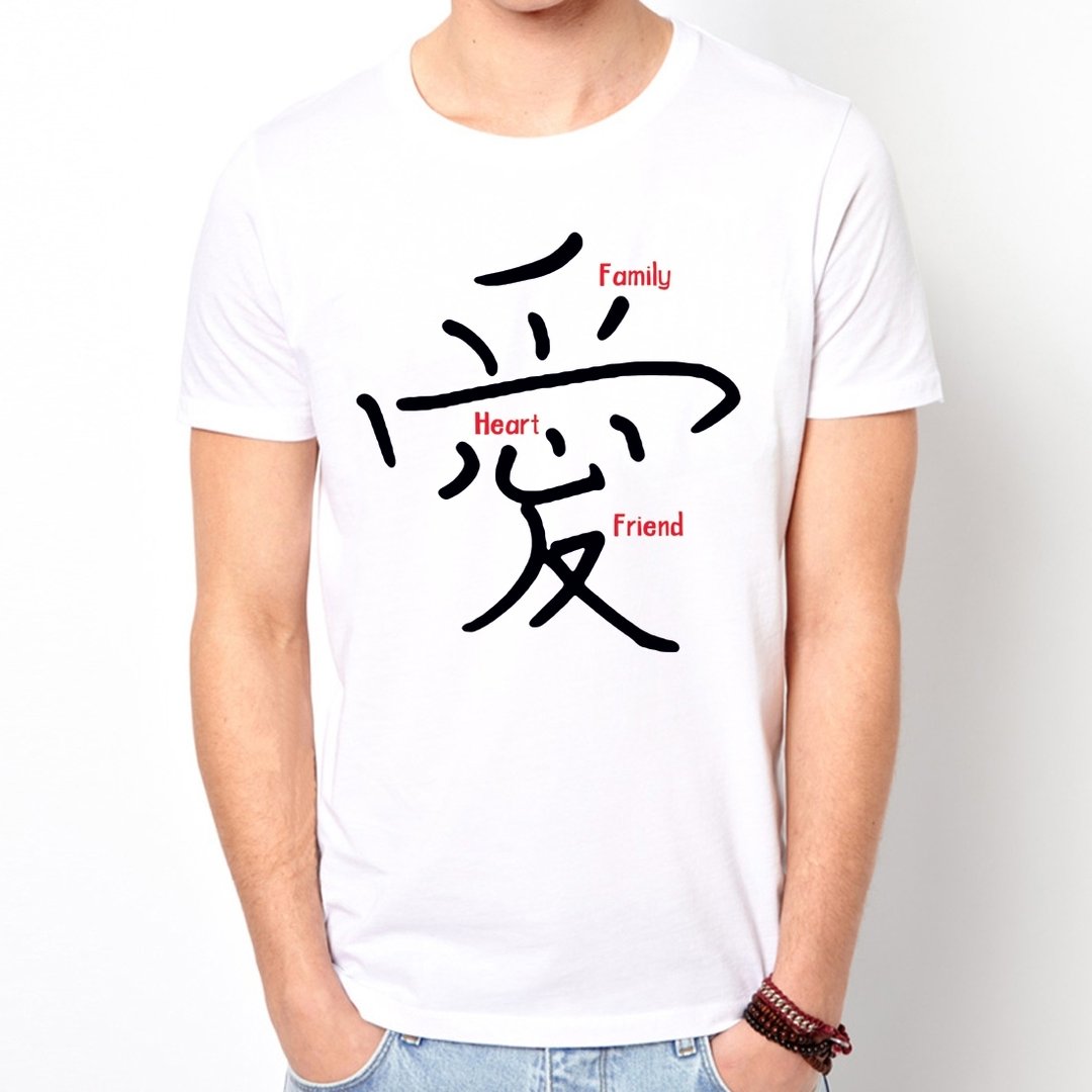 Chinese Symbol For Love短袖T恤-2色 爱的意义 文青 设计 文字 中文 中国字 - 男装上衣/T 恤 - 其他材质 多色