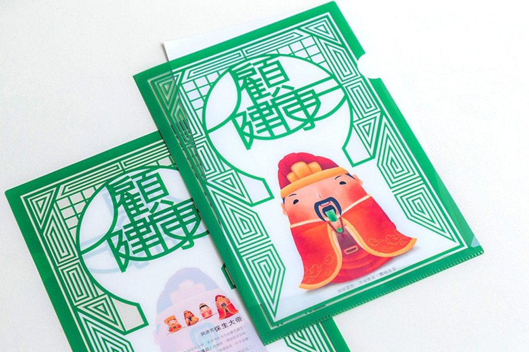顾健康文件夹 - 文件夹/资料夹 - 塑料 绿色