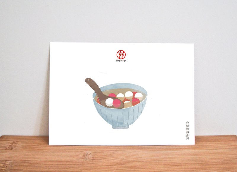 汤圆圆仔 明信片 - 卡片/明信片 - 纸 多色