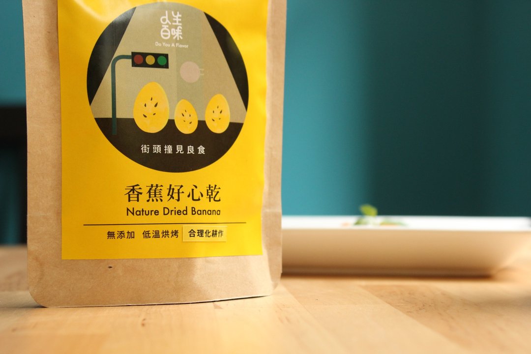 【街头撞见良食】 人生百味 香蕉好心干 果干 - 水果干 - 新鲜食材 黄色