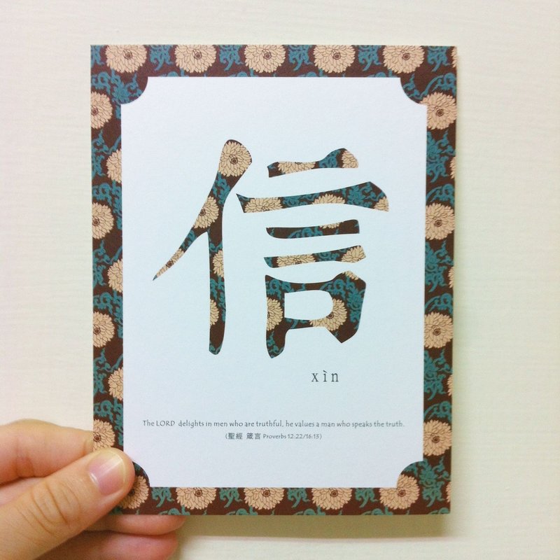 信xin - 卡片/明信片 - 纸 咖啡色