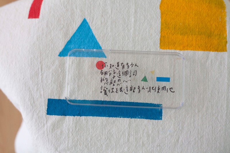 今晚我是手-你知道有多少人在使用分享这个词/iphone5/5s/6(6s也适用)/6+手机壳子（透明硬壳） - 手机壳/手机套 - 塑料 白色