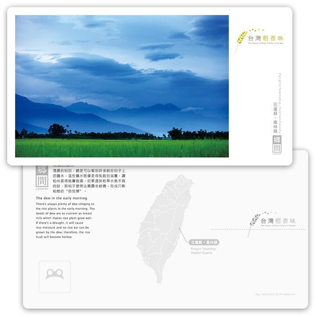 台湾稻香味明信片[乡间系列] - 清晨的露水 - 卡片/明信片 - 纸 