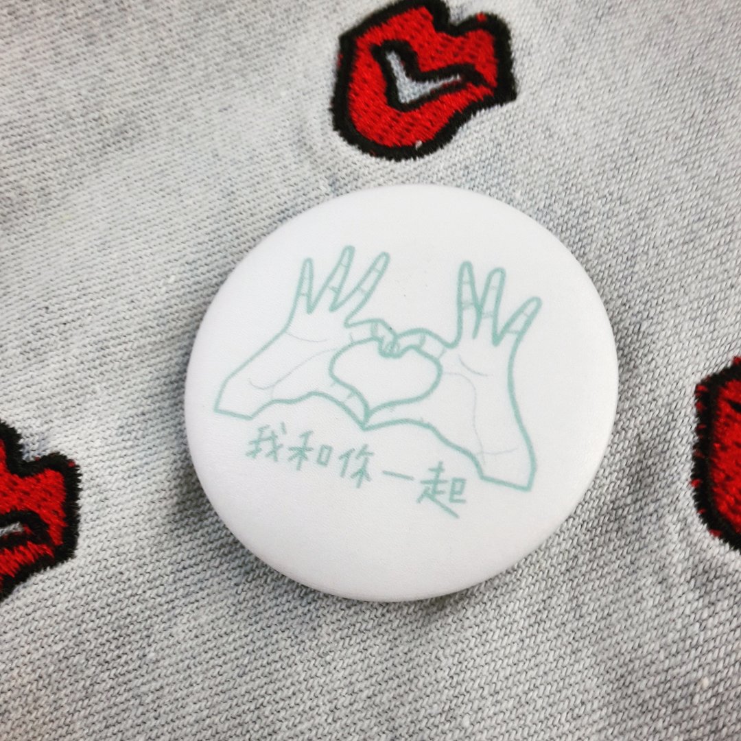 / 我和你一起 / 雾面胸章-44mm - 徽章/别针 - 塑料 白色