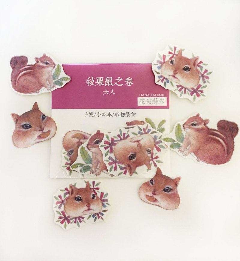 敍栗鼠之卷-六入贴 - 贴纸 - 纸 卡其色