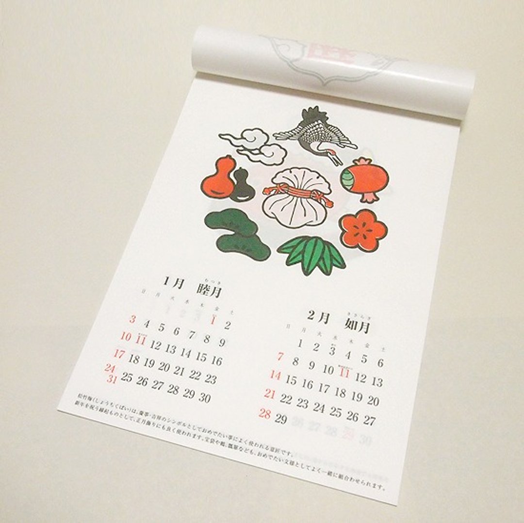 Do my 2016 calendar calendar pattern - 年历/台历 - 纸 白色