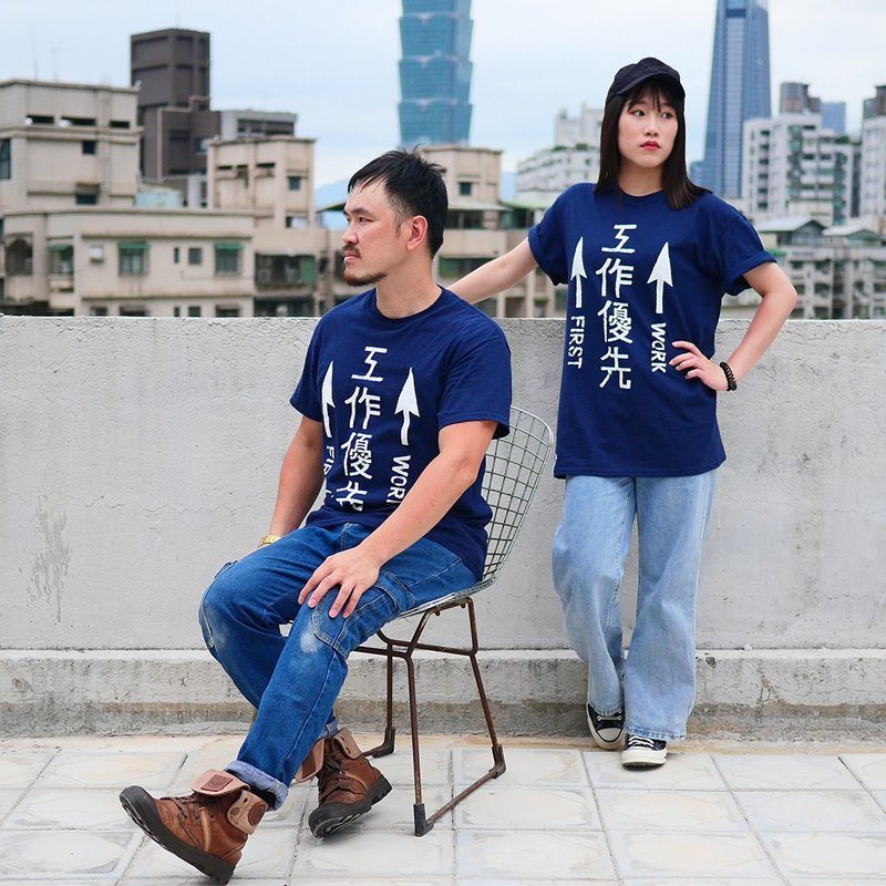 复古 T-shirt－工作优先 (藏青)　中性　男女皆宜　男生礼物推荐 - 男装上衣/T 恤 - 棉．麻 