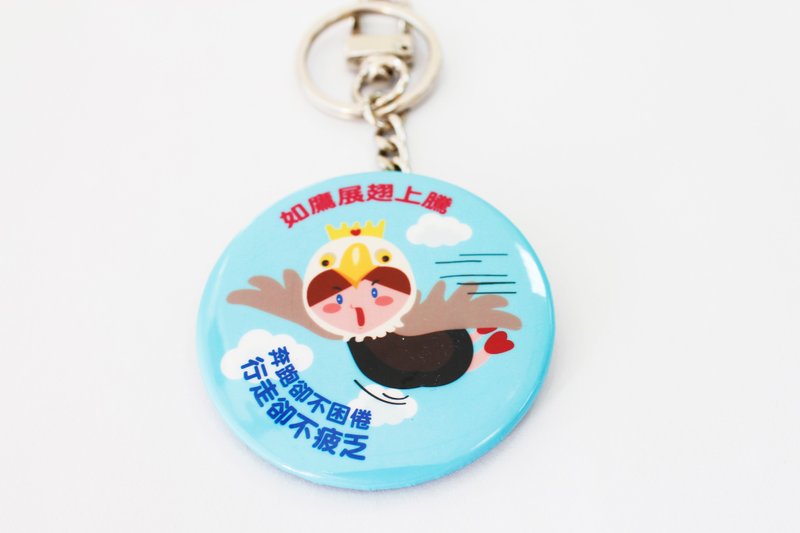 化妆镜钥匙圈-福音系列-以赛亚书 圣经经文 - 钥匙链/钥匙包 - 其他金属 灰色