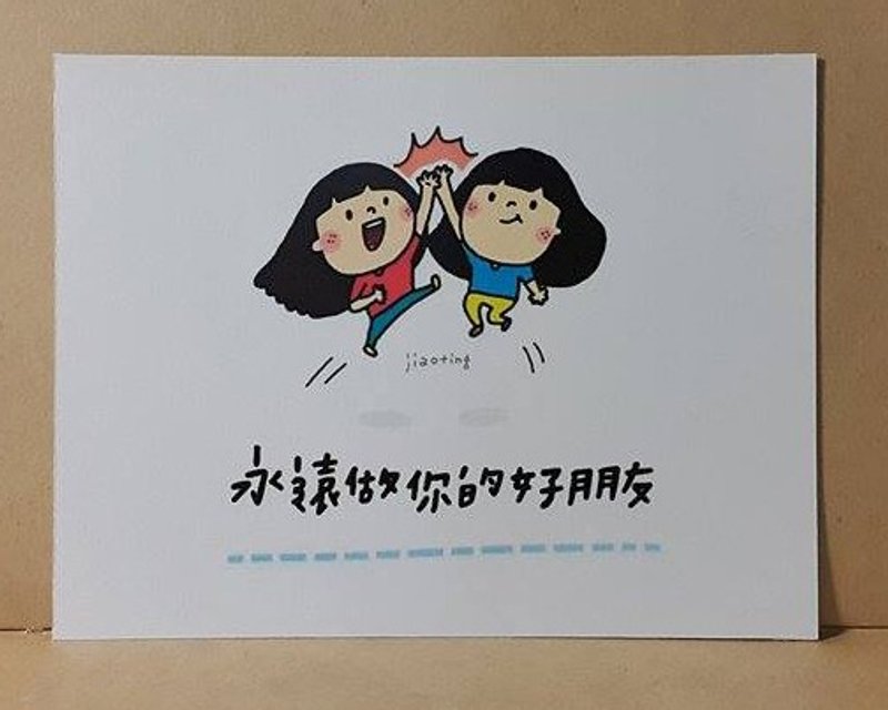 小卡 - 永远做你的好朋友 - 卡片/明信片 - 纸 白色