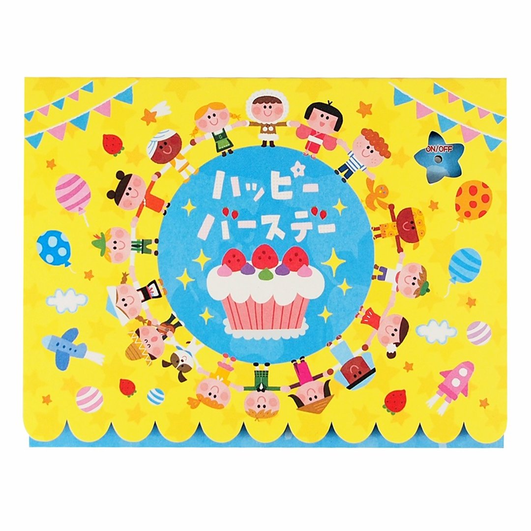 各种国家唱生日歌给你听【Hallmark-立体卡片/音乐 生日祝福】 - 卡片/明信片 - 纸 黄色