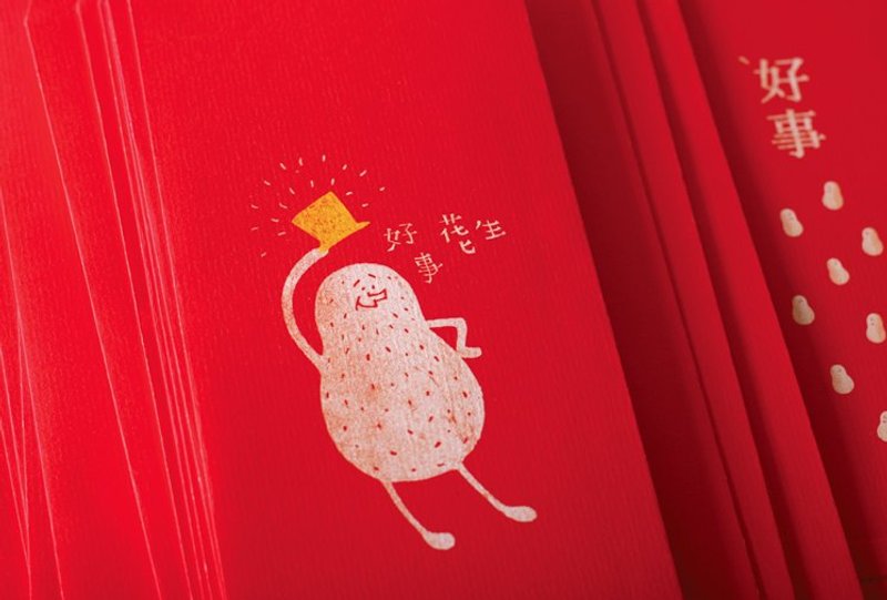 好事花生／红包袋一组 - 其他 - 纸 红色