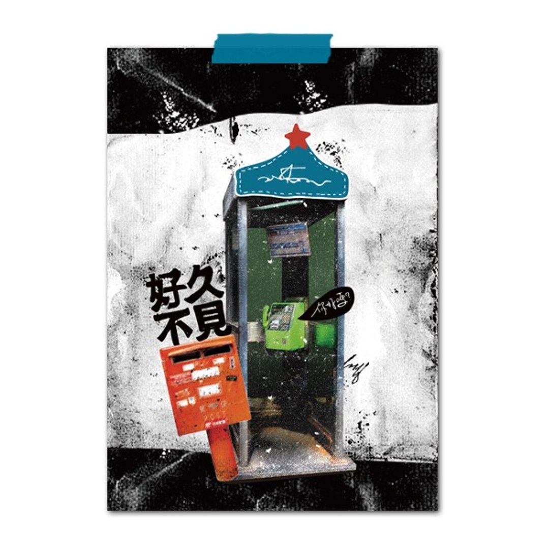 明信片 嘿，你好吗? - 卡片/明信片 - 纸 黑色