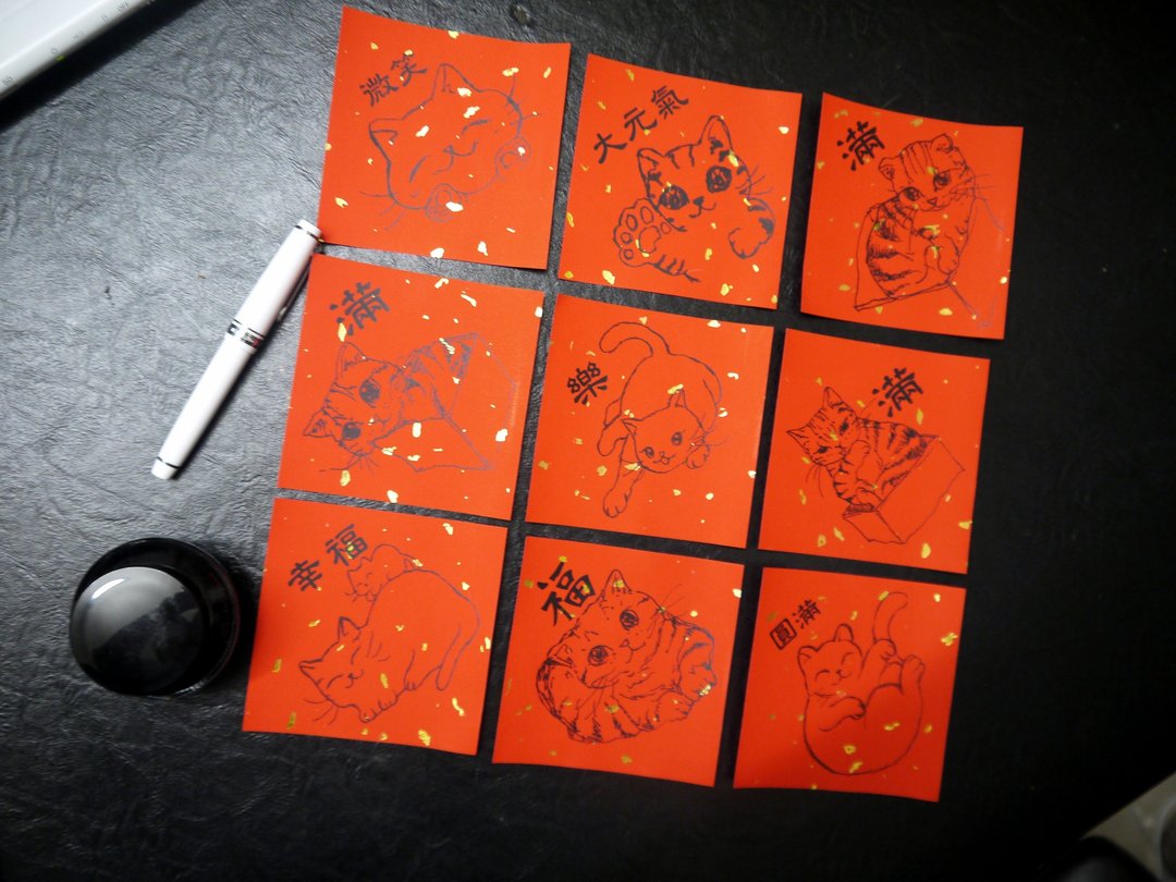 大卫画猫_幸福春联_mini限量版_一套九张_每张10cmx10cm - 其他 - 纸 红色