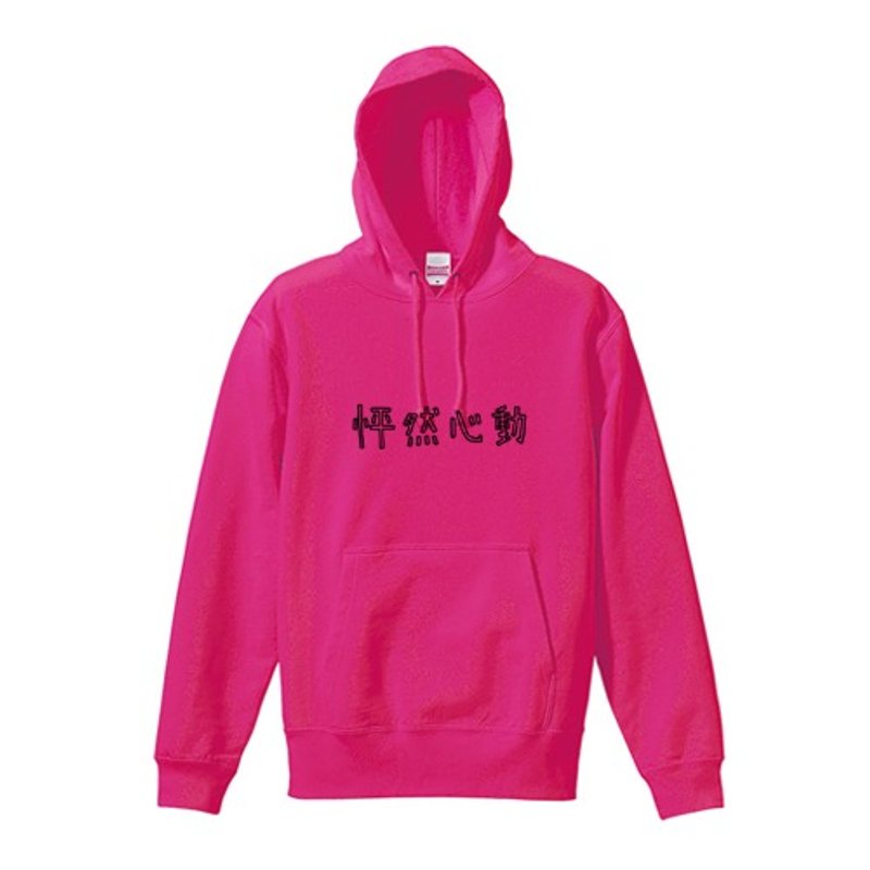 Excited heart movement sweatshirt Parka Pinkoi limited - 中性连帽卫衣/T 恤 - 棉．麻 粉红色