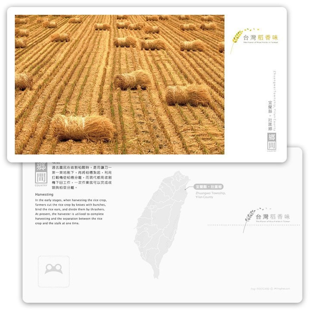 台湾稻香味明信片[乡间系列] - 收割 - 卡片/明信片 - 纸 