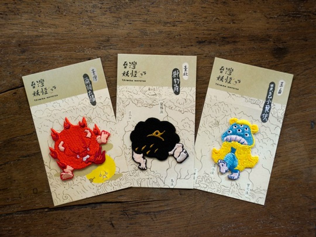 [台湾妖怪]烫贴绣片组合 。新品登场限时免运，至11月30日止。 - 其他 - 绣线 多色
