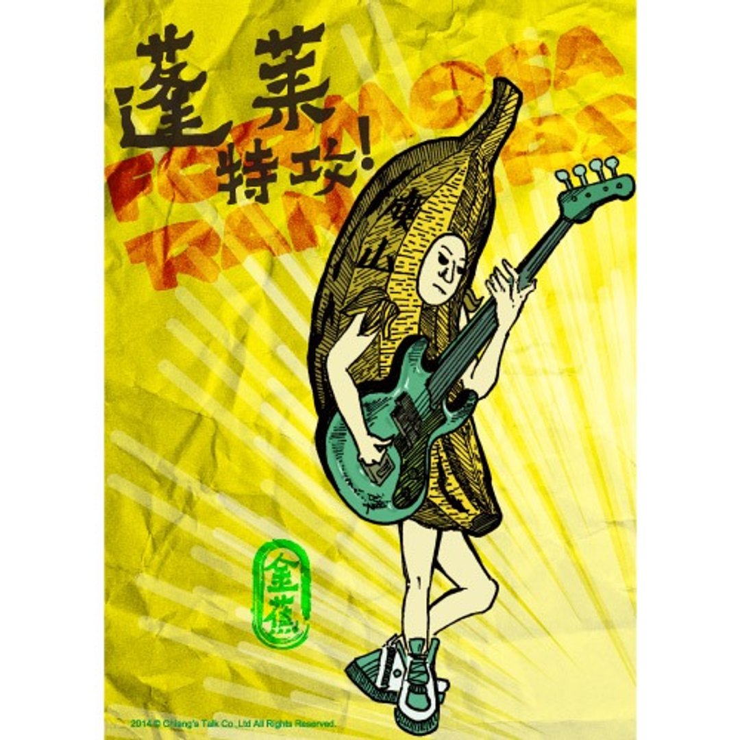 【蒋堂-明信片】蓬莱特攻队- 蓬莱金蕉 (台湾特产 水果 香蕉 旗山) - 卡片/明信片 - 纸 多色