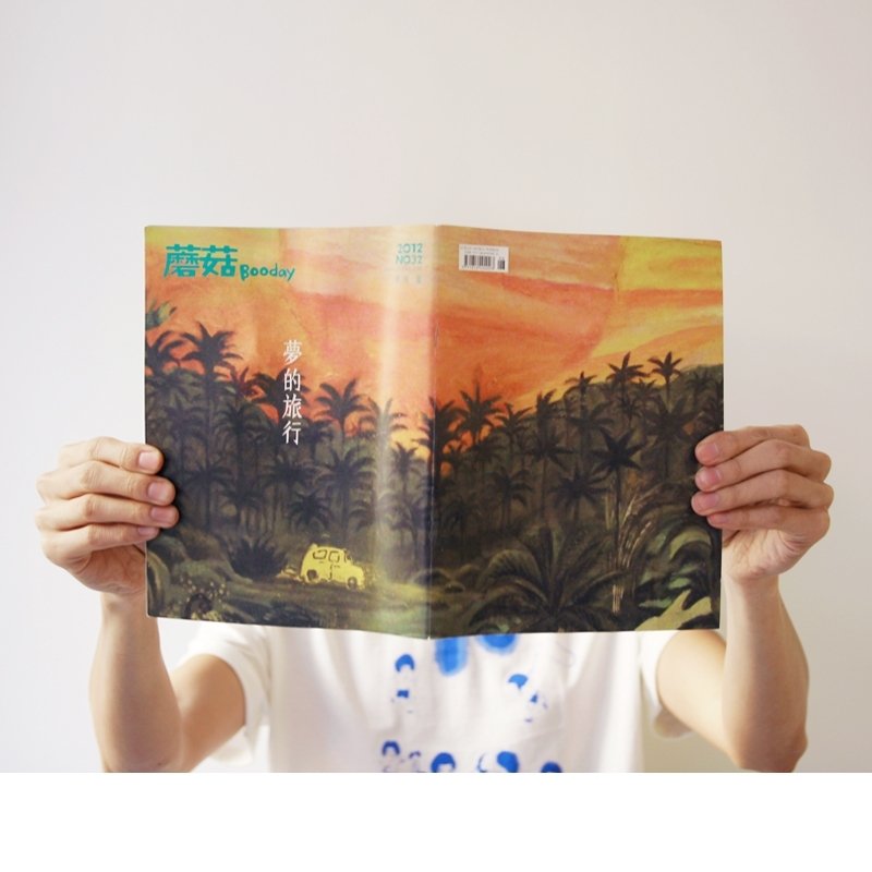 蘑菇Mogu 手帖 / 独立刊物 / 杂志 /  NO.32 梦的旅行 - 刊物/书籍 - 纸 多色