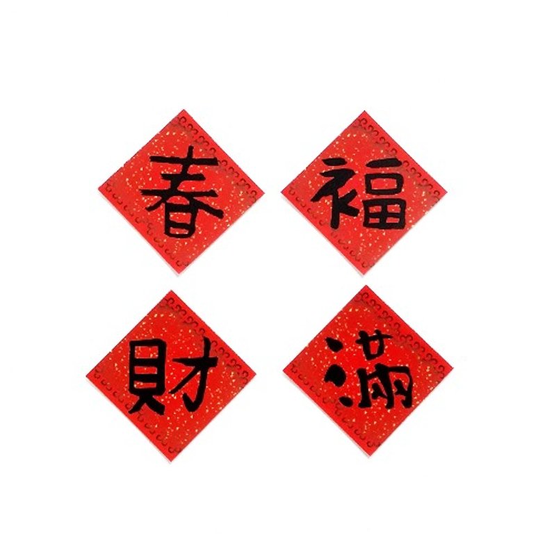 1212玩乐设计 逗趣到处贴 防水贴纸- 新年 幸福 小春联 - 贴纸 - 防水材质 红色
