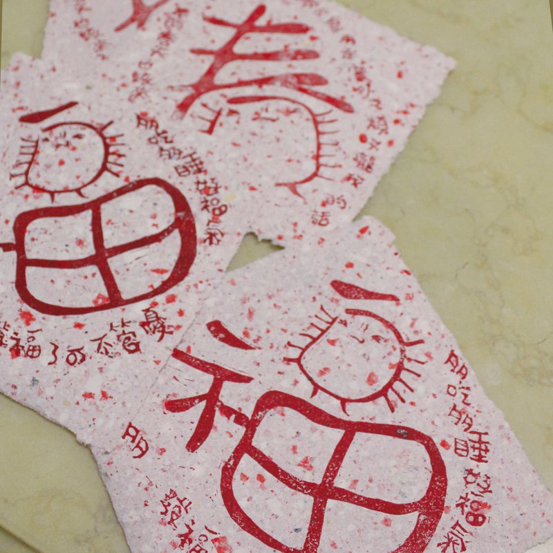 murmur新春联_福春合购价 - 其他 - 纸 红色