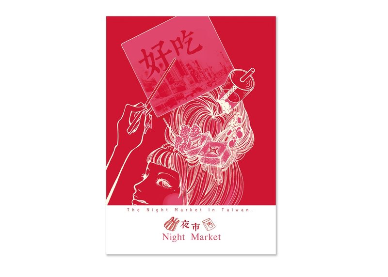 爱台湾明信片-夜市 - 卡片/明信片 - 纸 红色