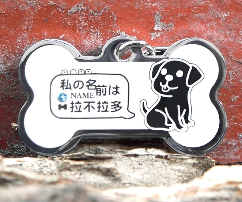 【拉不拉多】‘大骨限定’专属特版-定制名牌。（6色钻）◆可爱x防走失◆ - 项圈/牵绳 - 其他金属 灰色