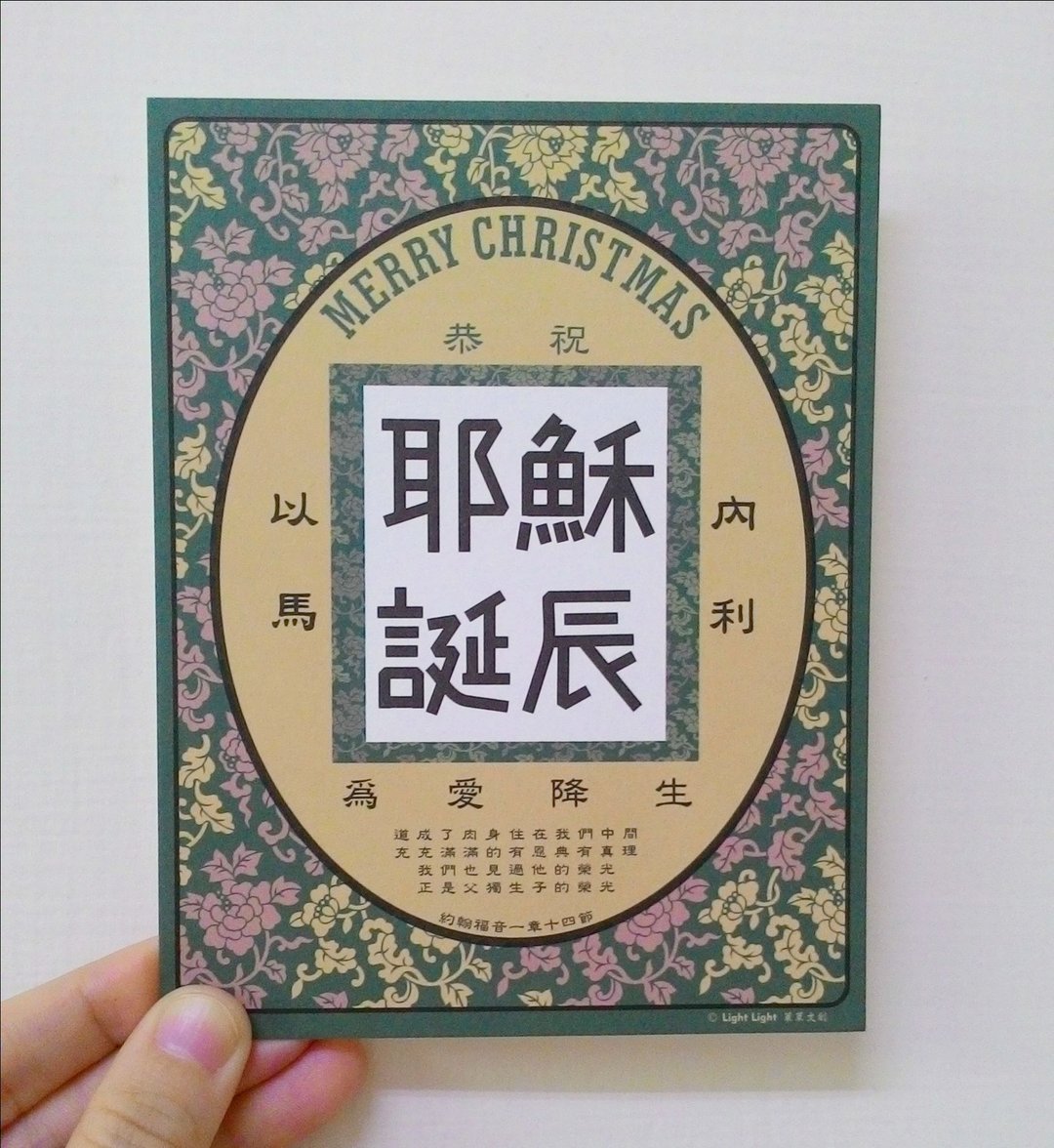 为爱降生~复古风圣诞卡(绿) - 卡片/明信片 - 纸 绿色