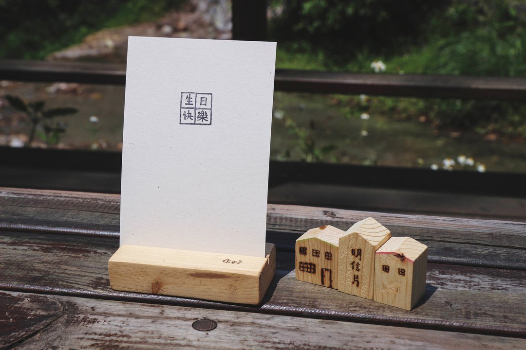 《初手》生日快乐．极简　明信片 - 卡片/明信片 - 纸 白色