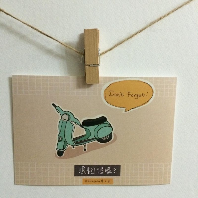 《艺之鱼》还记得吗 卡片 明信片 --C0067 - 卡片/明信片 - 纸 白色