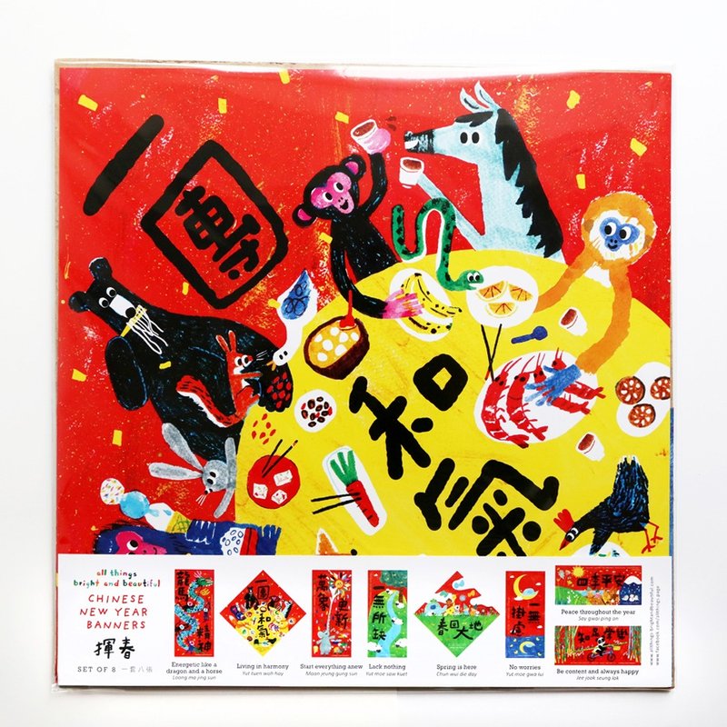 一团和气 猴年春联三套 Chinese New Year banner 3 sets - 其他 - 纸 红色