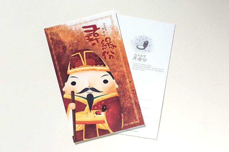 寻缘份明信片 — 找到一颗真心 - 卡片/明信片 - 纸 咖啡色