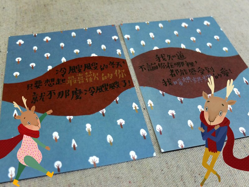 【壹四年的圣诞提案】暖烘烘不冷飕飕卡片组(2入) - 卡片/明信片 - 纸 蓝色