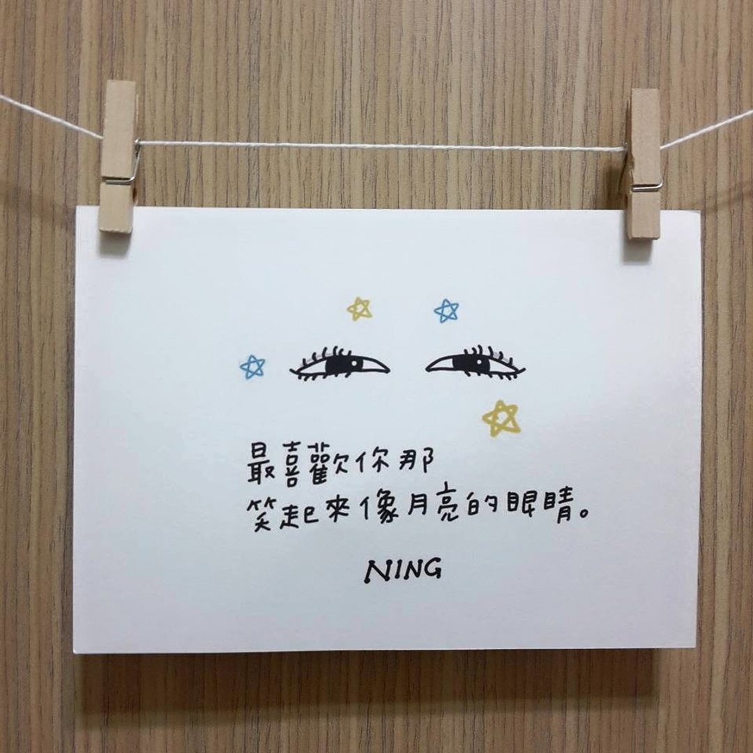 明信片-爱笑的眼睛 - 卡片/明信片 - 其他材质 