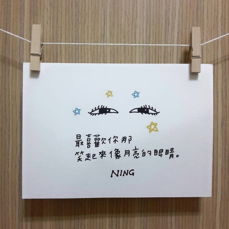明信片-爱笑的眼睛 - 卡片/明信片 - 其他材质 